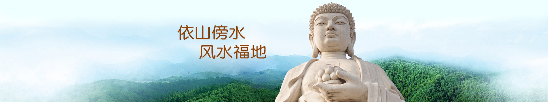 宜宾龙滕山生态陵园
