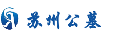 一站式购墓服务平台-苏州公墓